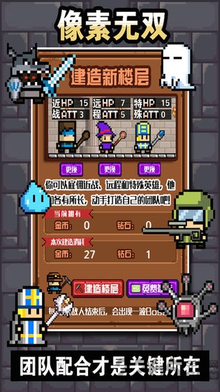 像素无双手游 像素无双手游手机版下载