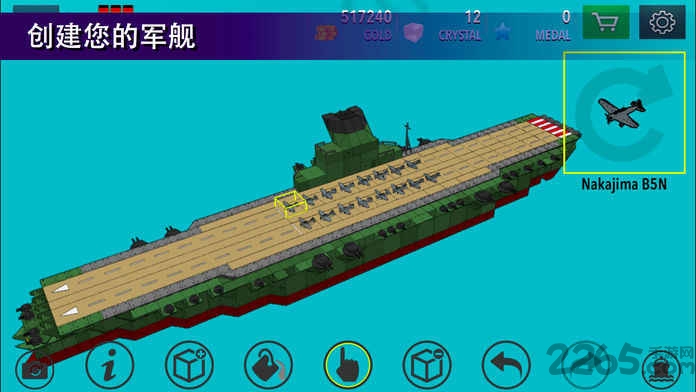 战舰打造官方版 战舰打造手机版下载
