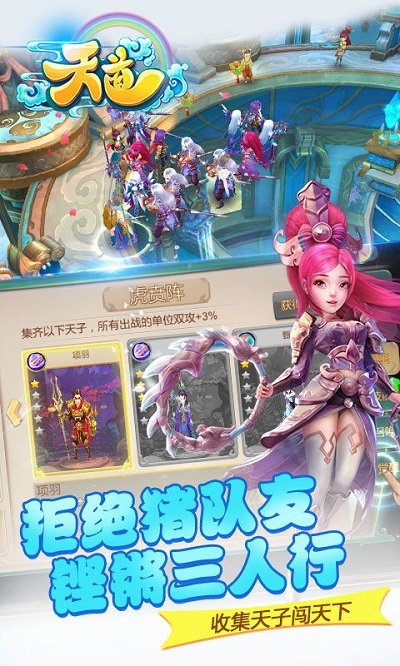 天道ol手游 天道ol官方版下载