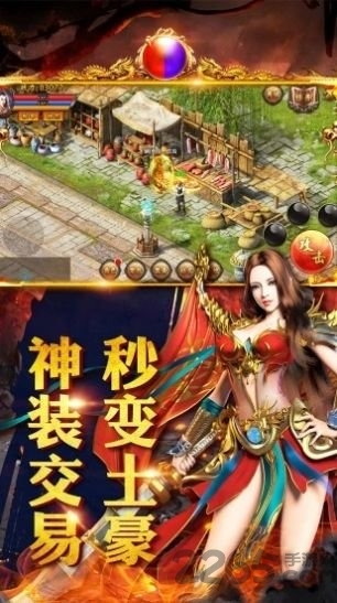 传奇超爆版赚钱版 传奇超爆版红包版下载