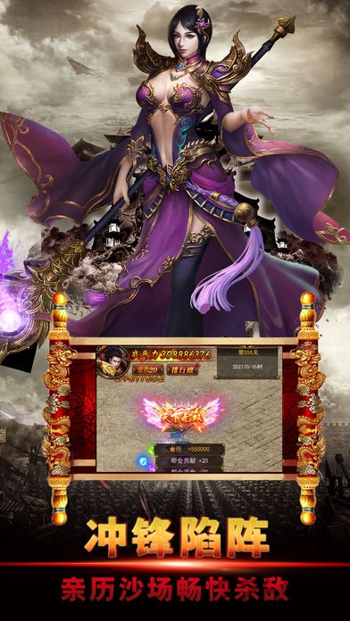 盛世传奇手游 盛世传奇