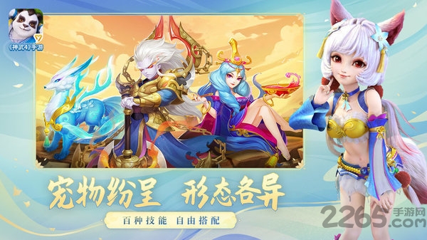 神武4手游安卓版 神武4手游官网版下载