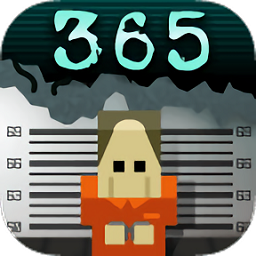 监狱的365天游戏