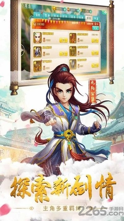 江湖富二代最新版 江湖富二代游戏下载