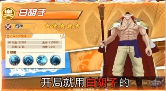 航海王激战风云手游 航海王激战风云官方版下载