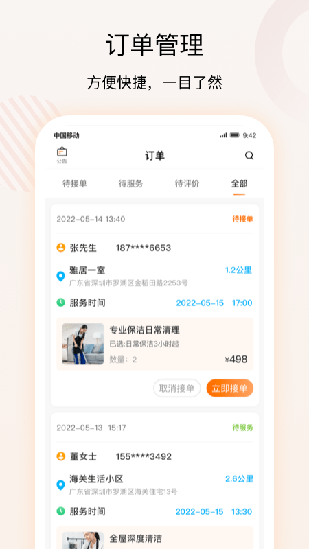技者汇商户端app 技者汇商户端下载