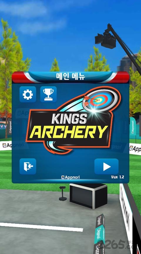 弓箭之王最新版 弓箭之王游戏下载