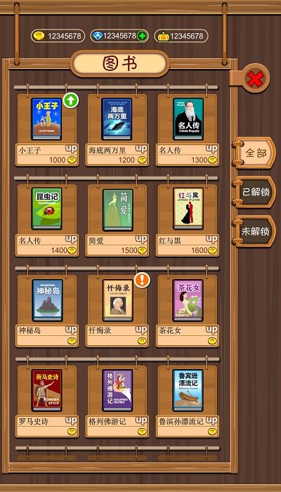 超时空书屋官方版 超时空书屋游戏下载