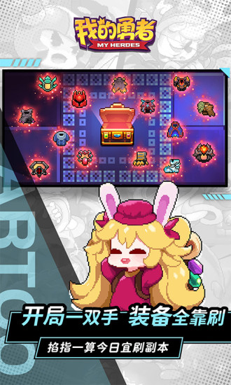 我的勇者官方版本 我的勇者最新版本下载