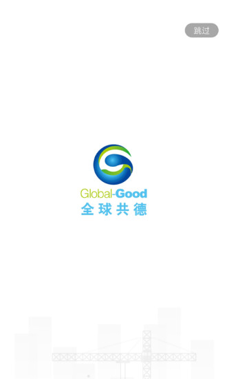 全球共德手机客户端 全球共德app下载