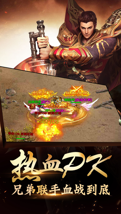 烈焰战歌游戏 烈火战歌下载官方版