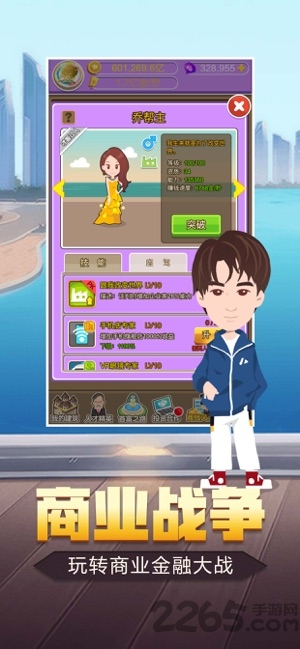 抖音百万大亨游戏 百万大亨最新版下载