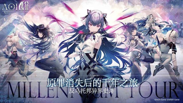 代号aoi哔哩哔哩最新版 代号aoib服下载