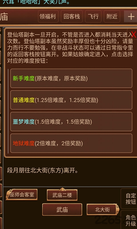 天之下最新版 天之下游戏下载