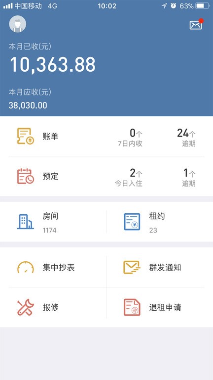 房利聚企业版 房利聚app下载
