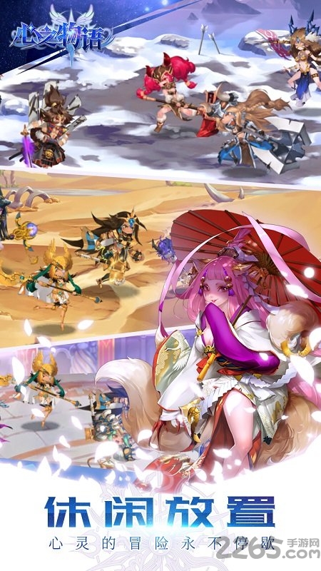 心之物语手机版 心之物语官方版