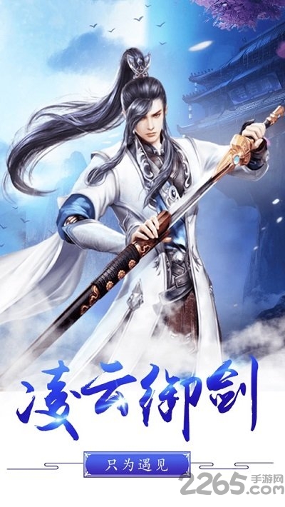 云天恩仇录安卓版 云天恩仇录手游下载