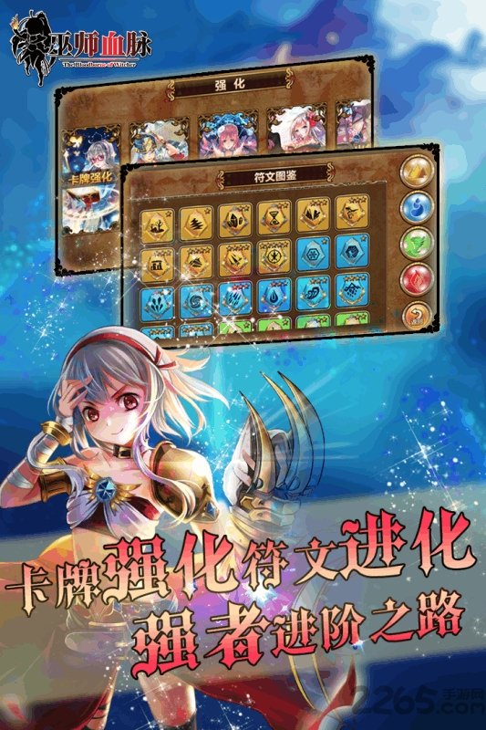 巫师血脉果盘版 果盘巫师血脉官网下载