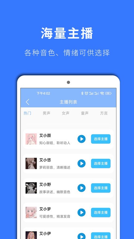 情绪配音神器最新版 情绪配音神器app下载