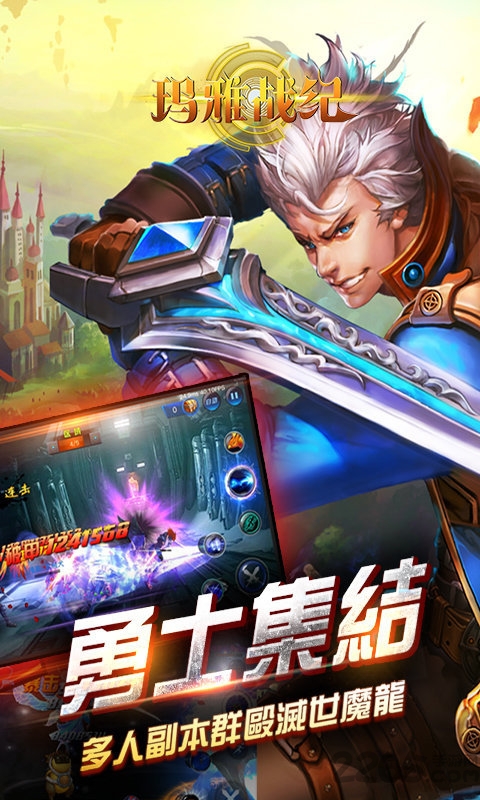 玛雅战纪变态版 玛雅战纪bt版下载