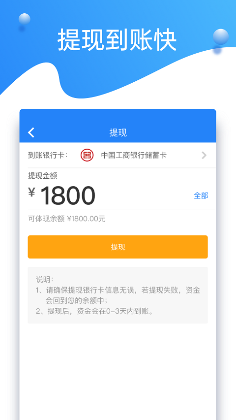 知轮车服商家平台 知轮车服app下载安装