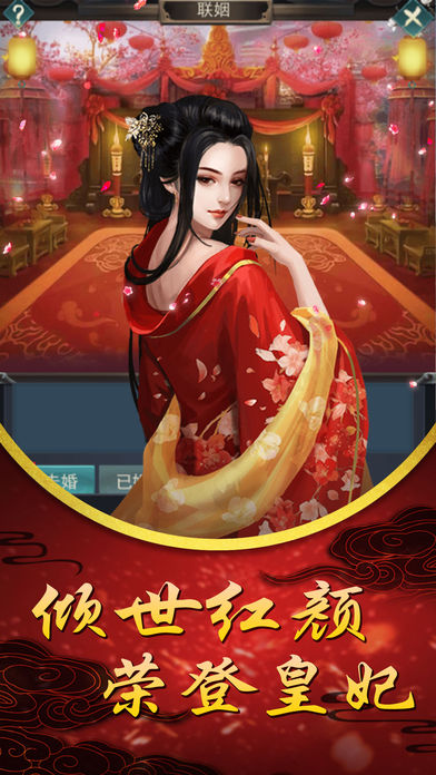 贵妃驾到官方版 贵妃驾到手游下载