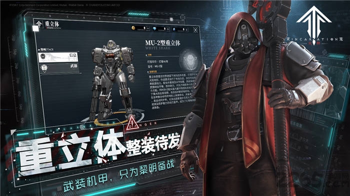 灵笼火种体验服 灵笼火种测试版下载