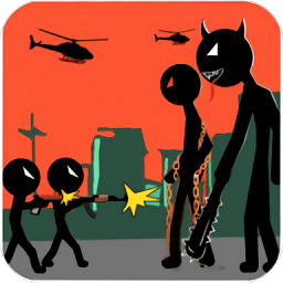 火柴人军队世界大战游戏