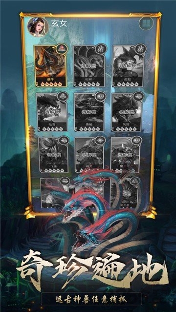 伏妖异闻录游戏 伏妖异闻录手游下载