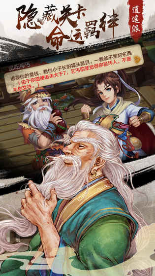 剑闯武林手游官方版 剑闯武林游戏下载