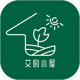 艾的小屋app