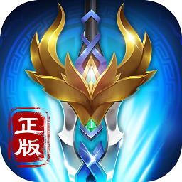 莽荒之怒无限道具版