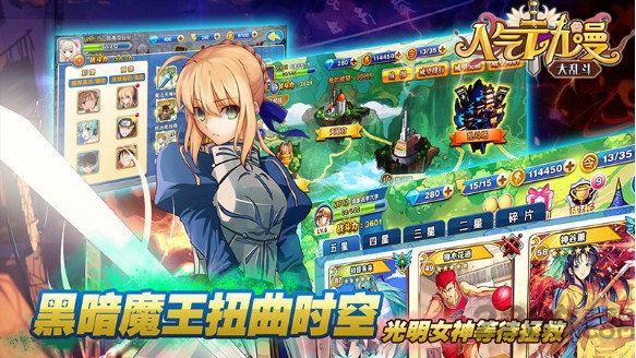 人气动漫大乱斗满v版 人气动漫大乱斗bt版下载