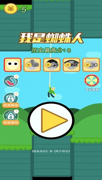 热血时代之我是蜘蛛人最新版 热血时代之我是蜘蛛人游戏下载