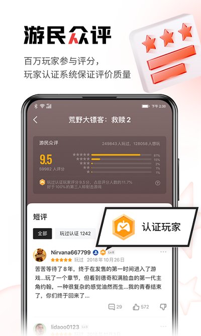 游民星空手机版 游民星空app下载