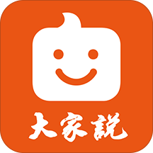 大家说app