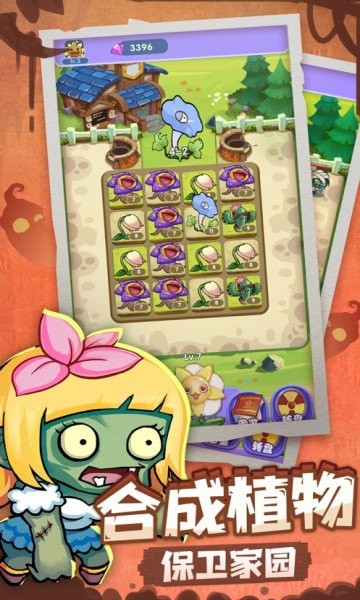 保卫花园中文版 保卫花园红包版下载