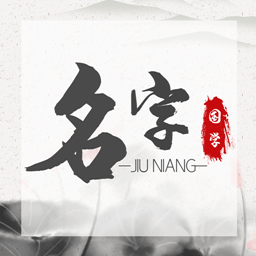 宝宝起名帮测app