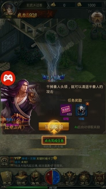 吸血传奇风流霸业游戏 吸血传奇风流霸业手游下载