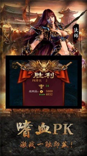 神妖合击龙皇传说官方版 神妖合击龙皇传说手机版