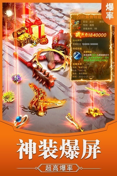 霸刀传奇手游bt版 霸刀传奇变态版下载