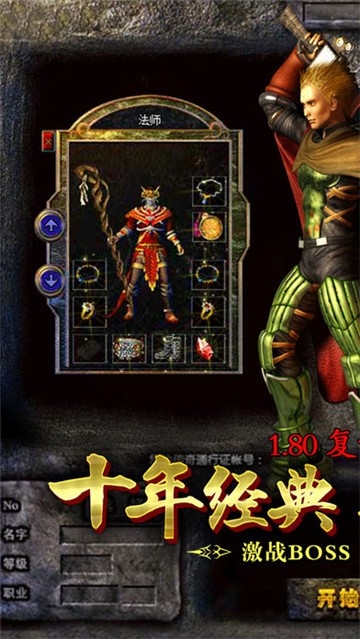 八百传说官方版 八百传说手游下载