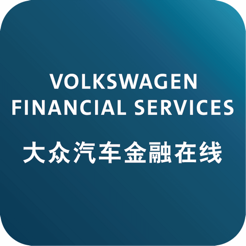 大众汽车金融官方版