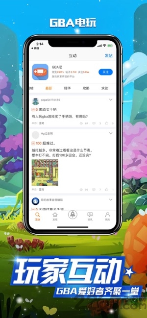 gba电玩之家app gba电玩之家安卓下载