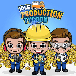 闲置生产大亨中文版