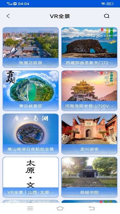 vr高清街景地图app vr高清街景地图软件下载