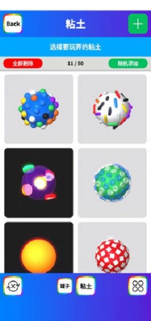 泥巴模拟器官方版 泥巴模拟器手机版下载