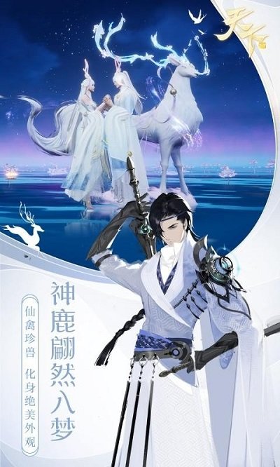 仙劫降临官方版 仙劫降临手游下载