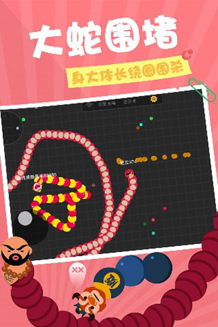贪吃蛇在线赚钱游戏 贪吃蛇在线提现版下载