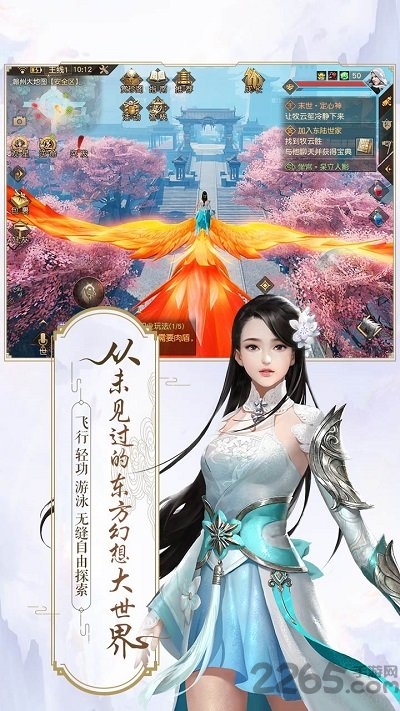 九州神剑簿官方版 九州神剑簿手游下载